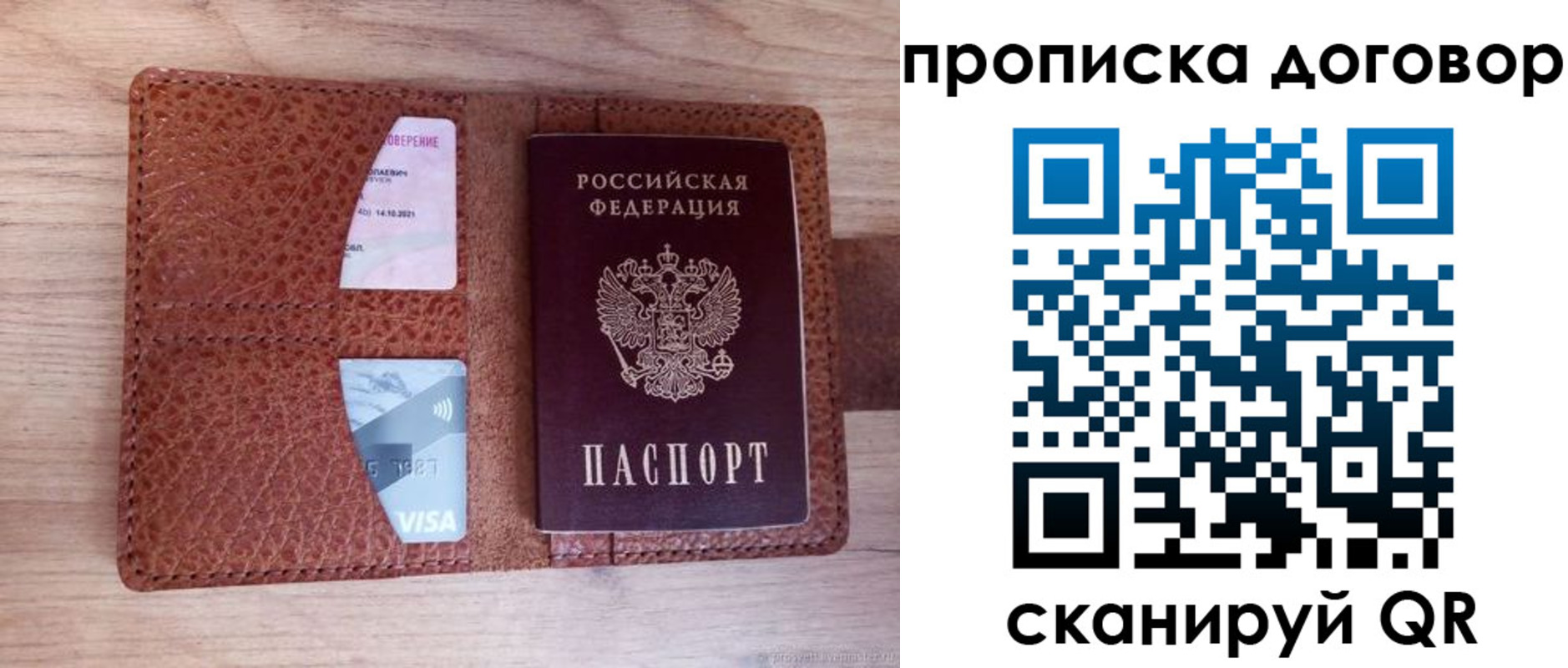 прописка для военкомата в Амурской области