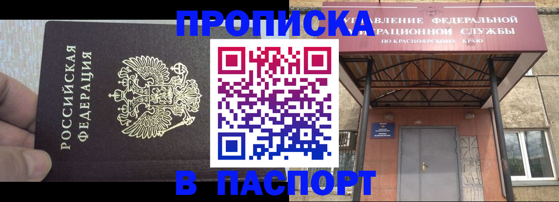 временная регистрация для всех в Амурской области