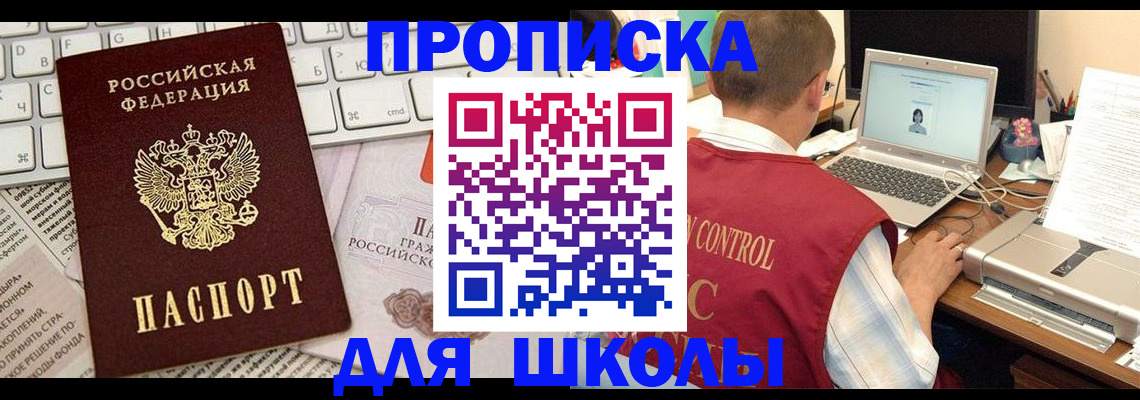 прописка паспорт в Амурской области