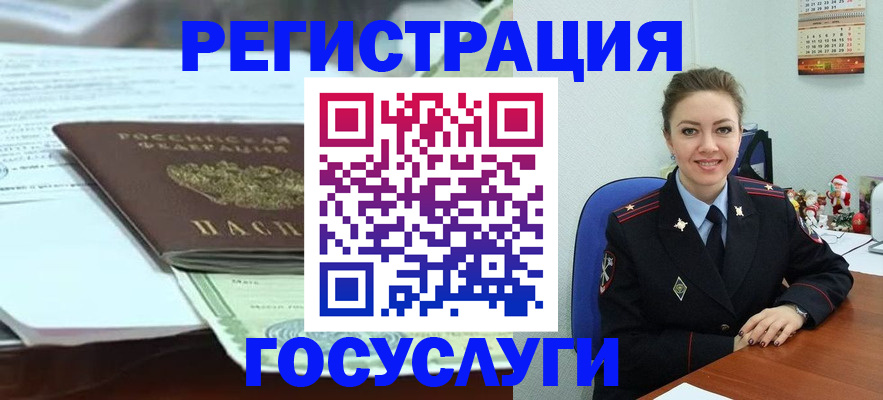 временная регистрация надежно в Амурской области