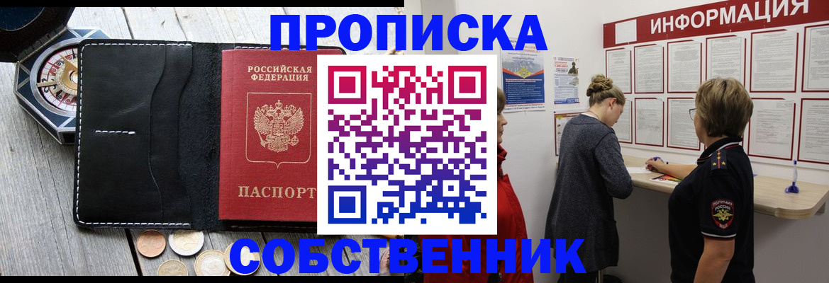 найти адрес прописки в Амурской области